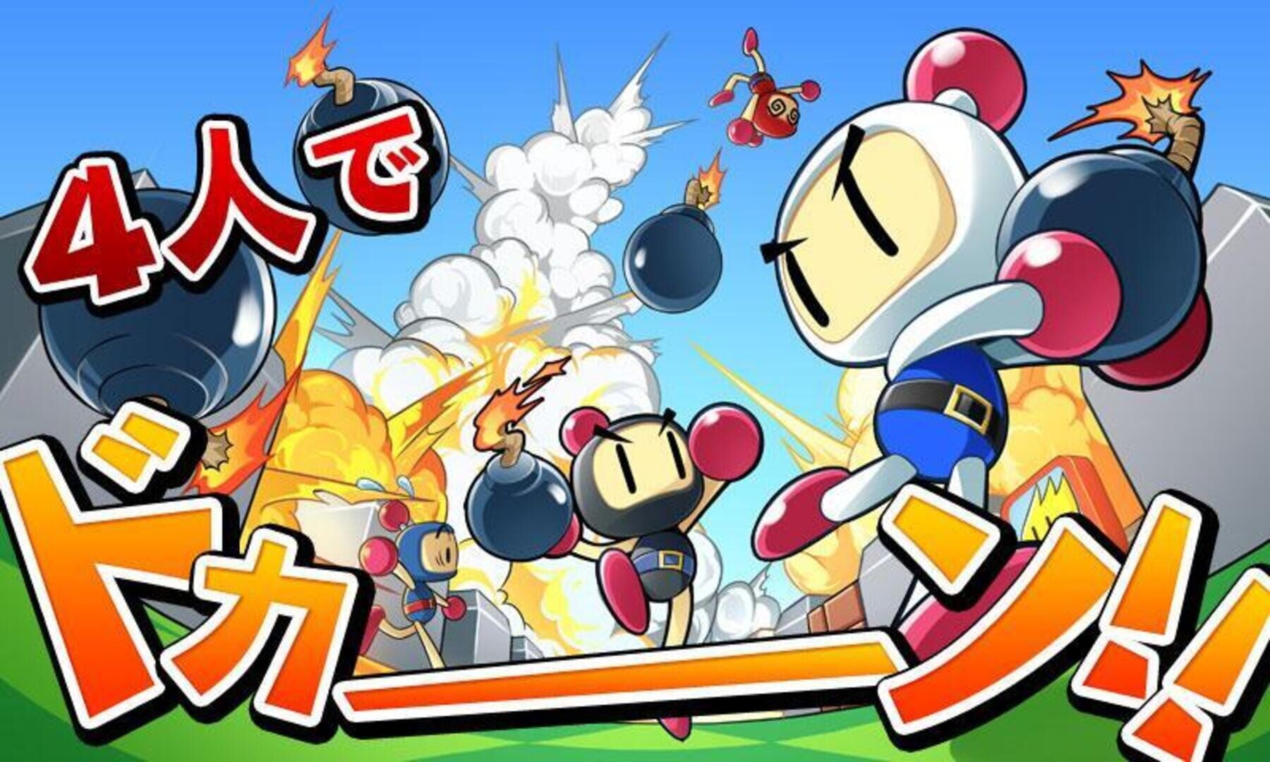 Captura de pantalla - Taisen! Bomberman