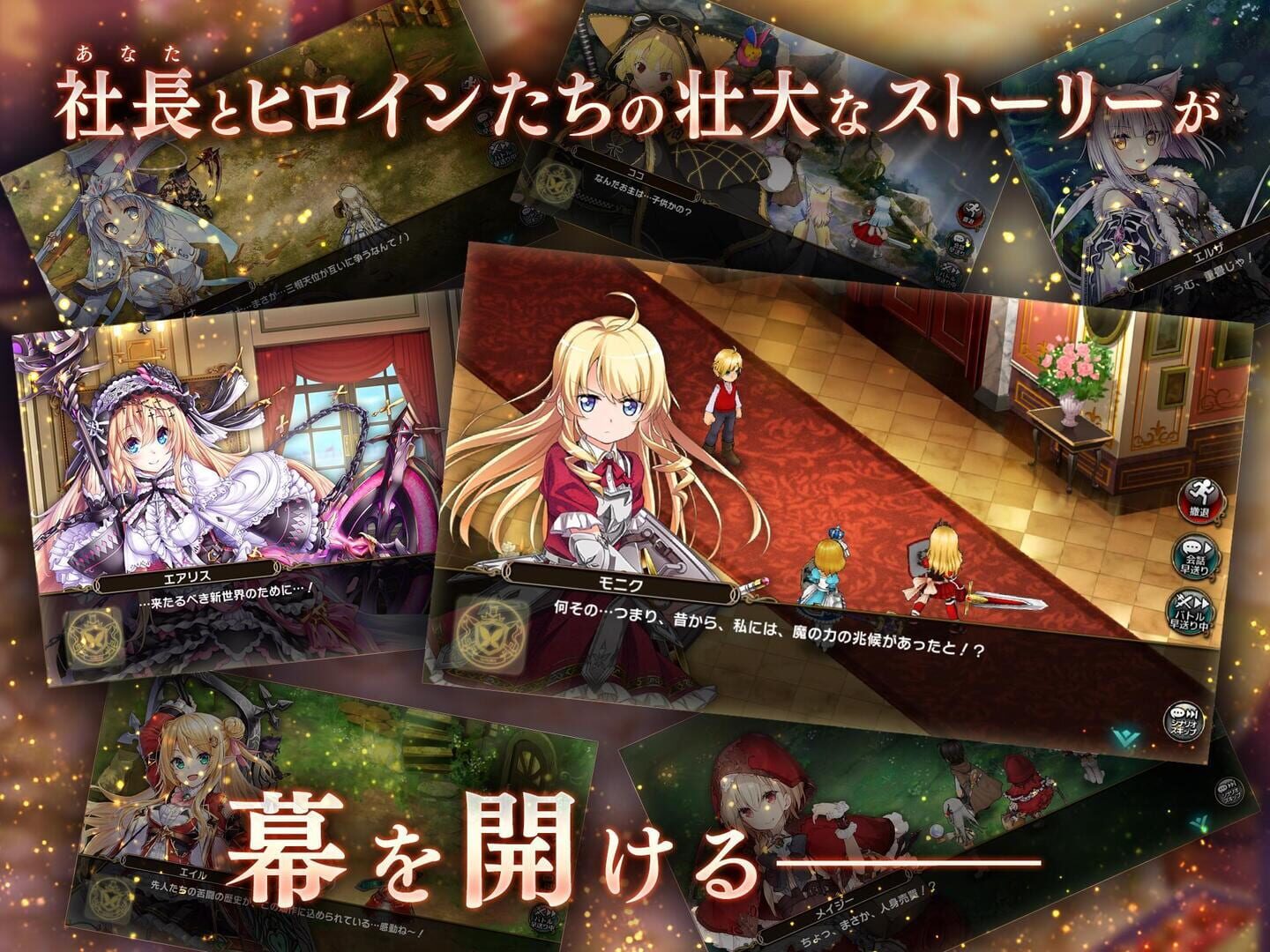 Kanpani Girls - Screenshot