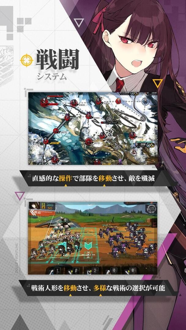 Dolls Frontline - Screenshot