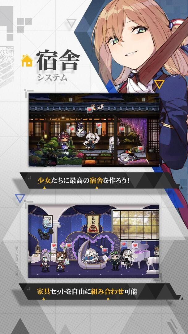Dolls Frontline - Screenshot