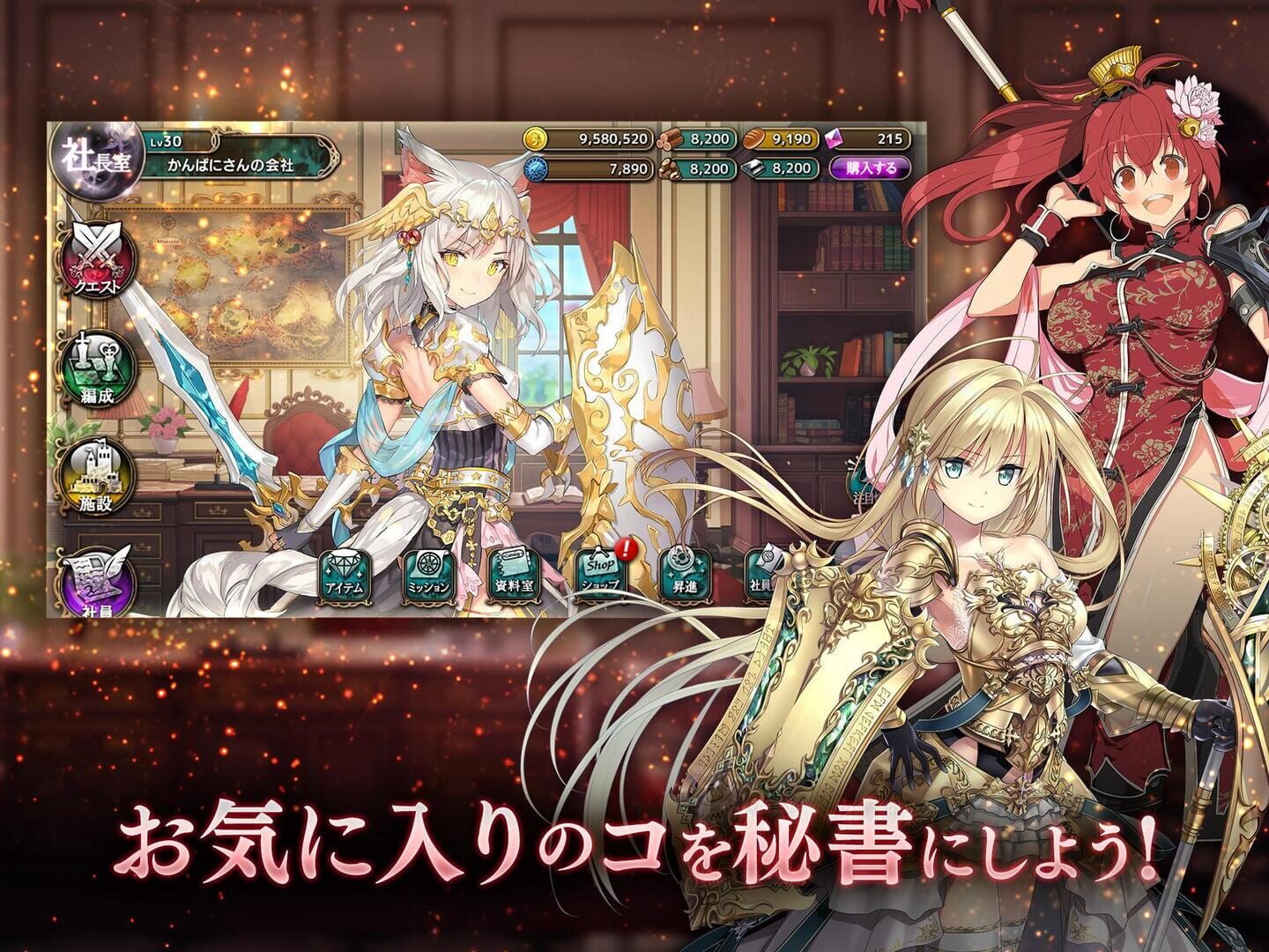 Kanpani Girls - Screenshot