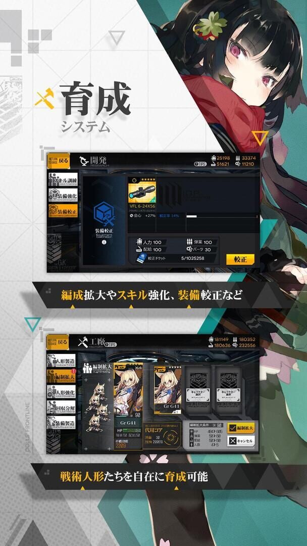 Dolls Frontline - Screenshot