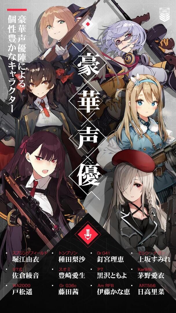 Dolls Frontline - Screenshot