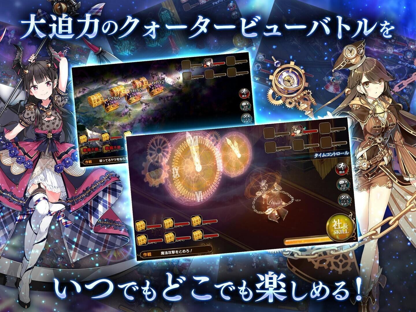 Kanpani Girls - Screenshot