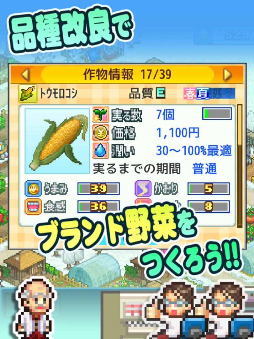 Oozora Hectare Nouen - Screenshot