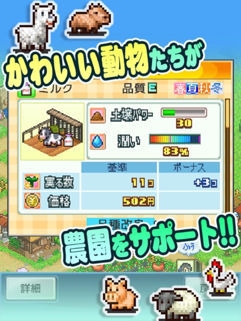 Oozora Hectare Nouen - Screenshot