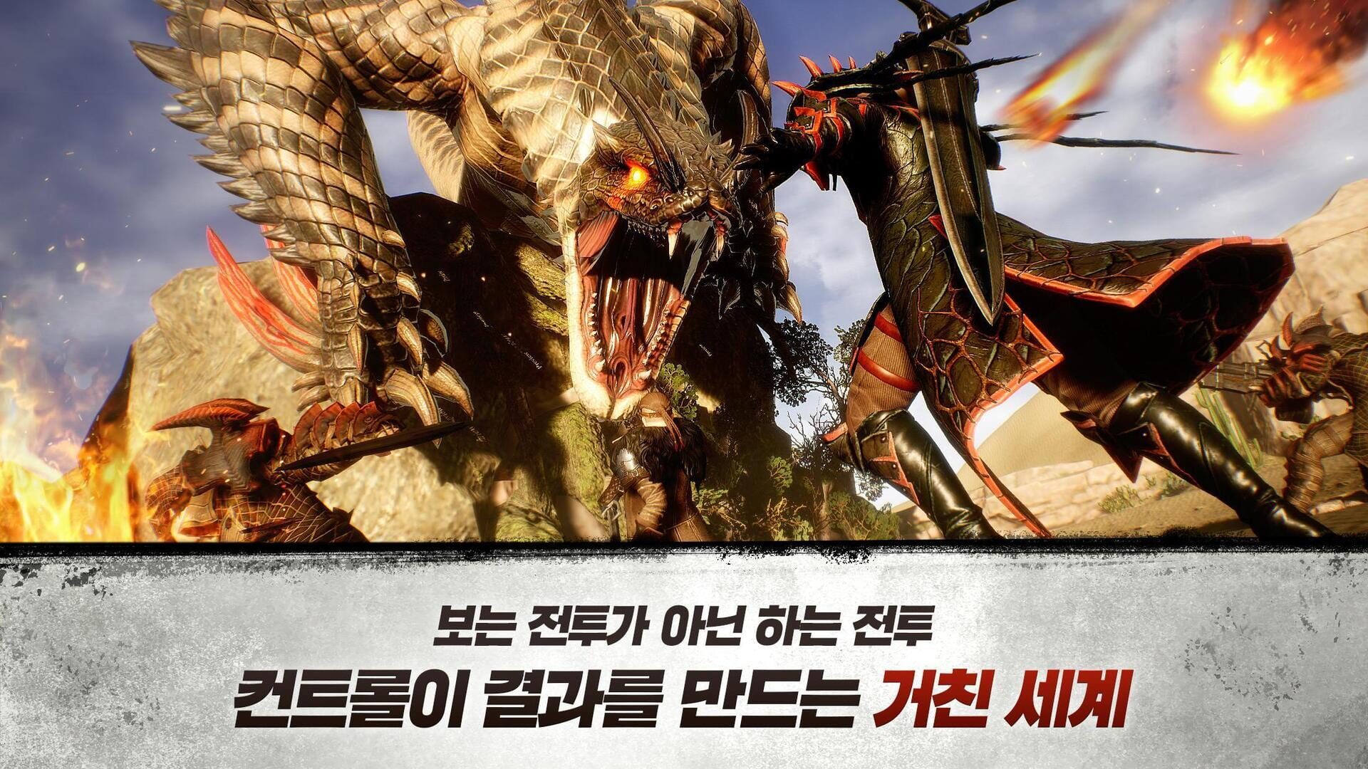 Wildborn - Screenshot