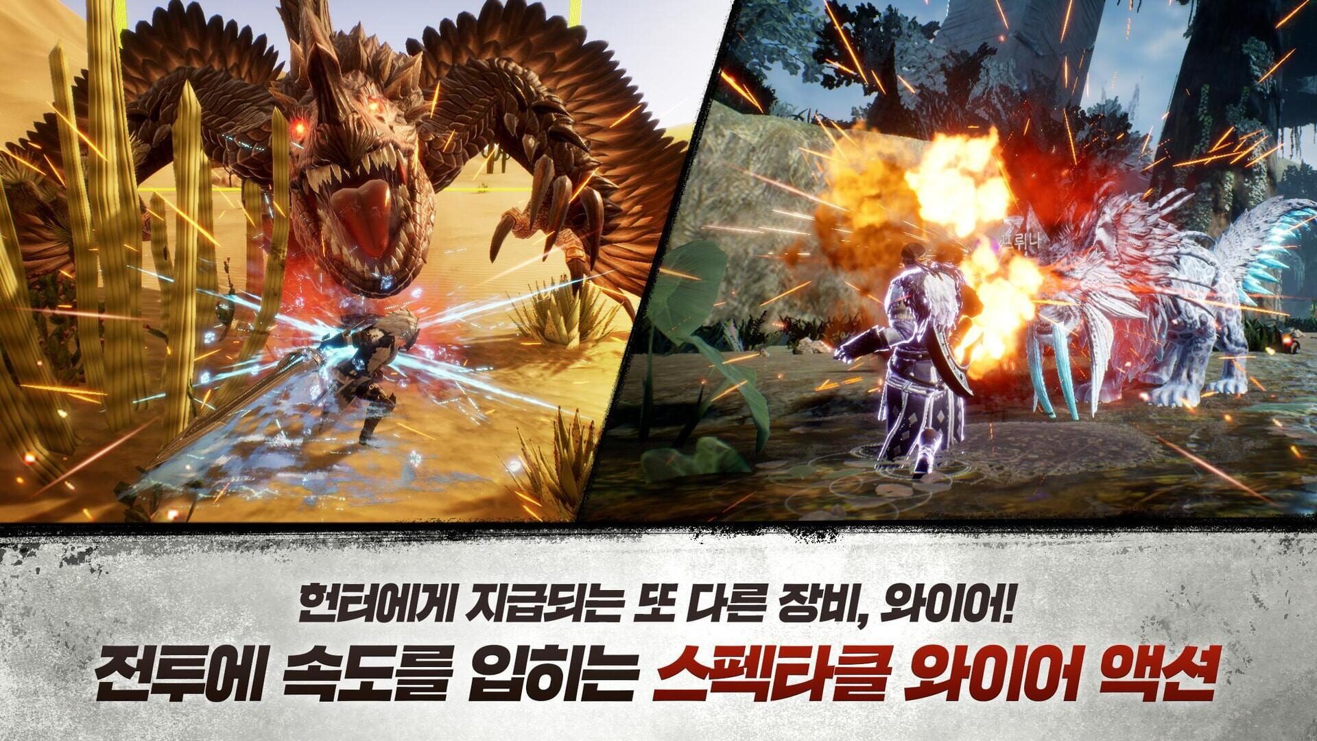Wildborn - Screenshot