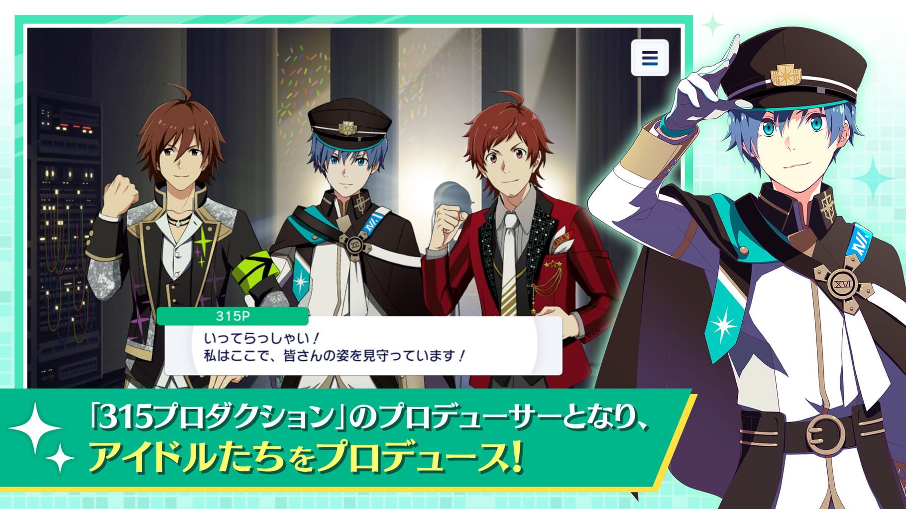 Captura de pantalla - The Idolmaster: SideM - Growing Stars