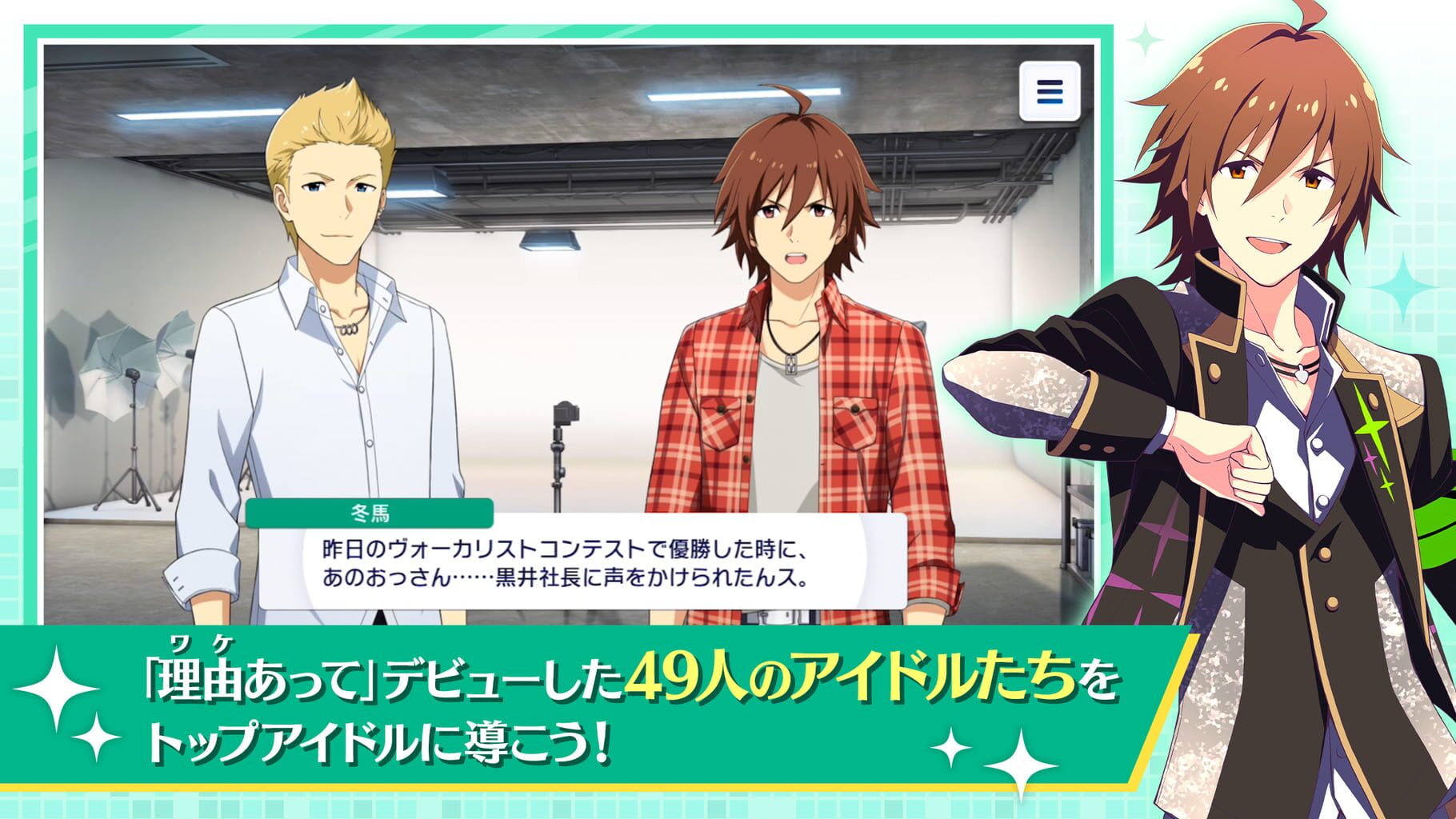 Captura de pantalla - The Idolmaster: SideM - Growing Stars