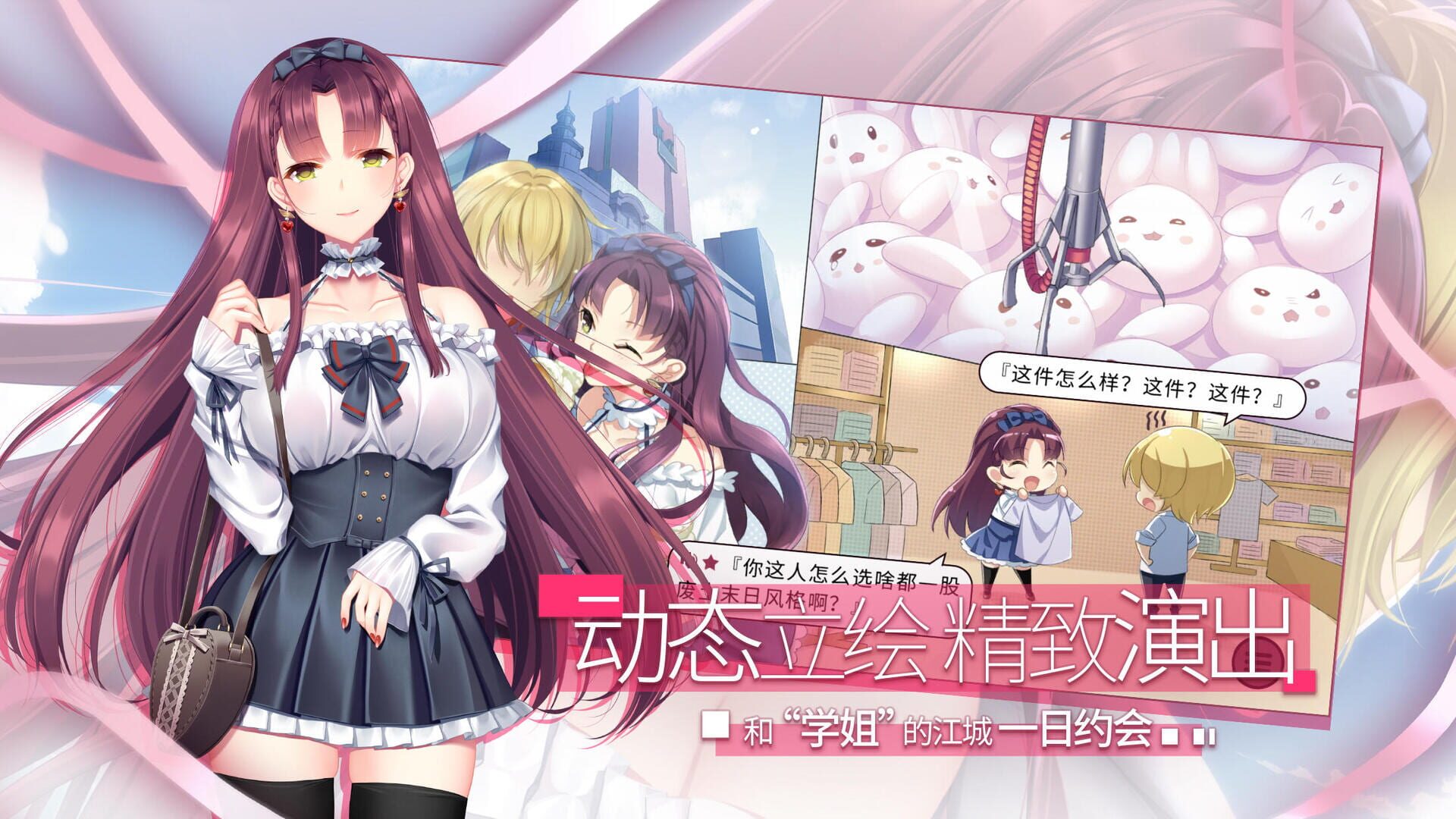 Tricolour Lovestory S: Heartful Memories - Screenshot