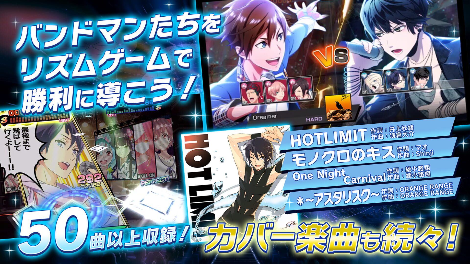 Band Yarouze! - Screenshot