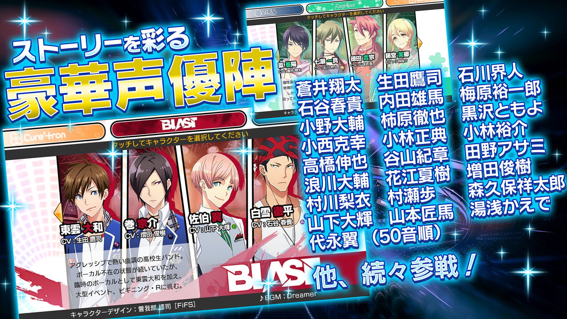 Band Yarouze! - Screenshot