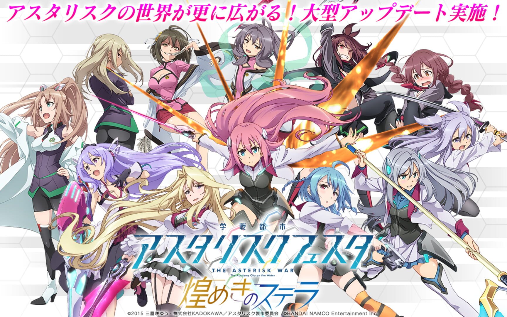 Gakusen Toshi Asteriks Festa: Kirameki no Stella - Screenshot