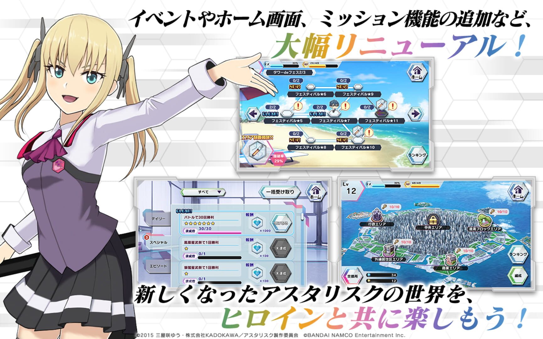 Gakusen Toshi Asteriks Festa: Kirameki no Stella - Screenshot