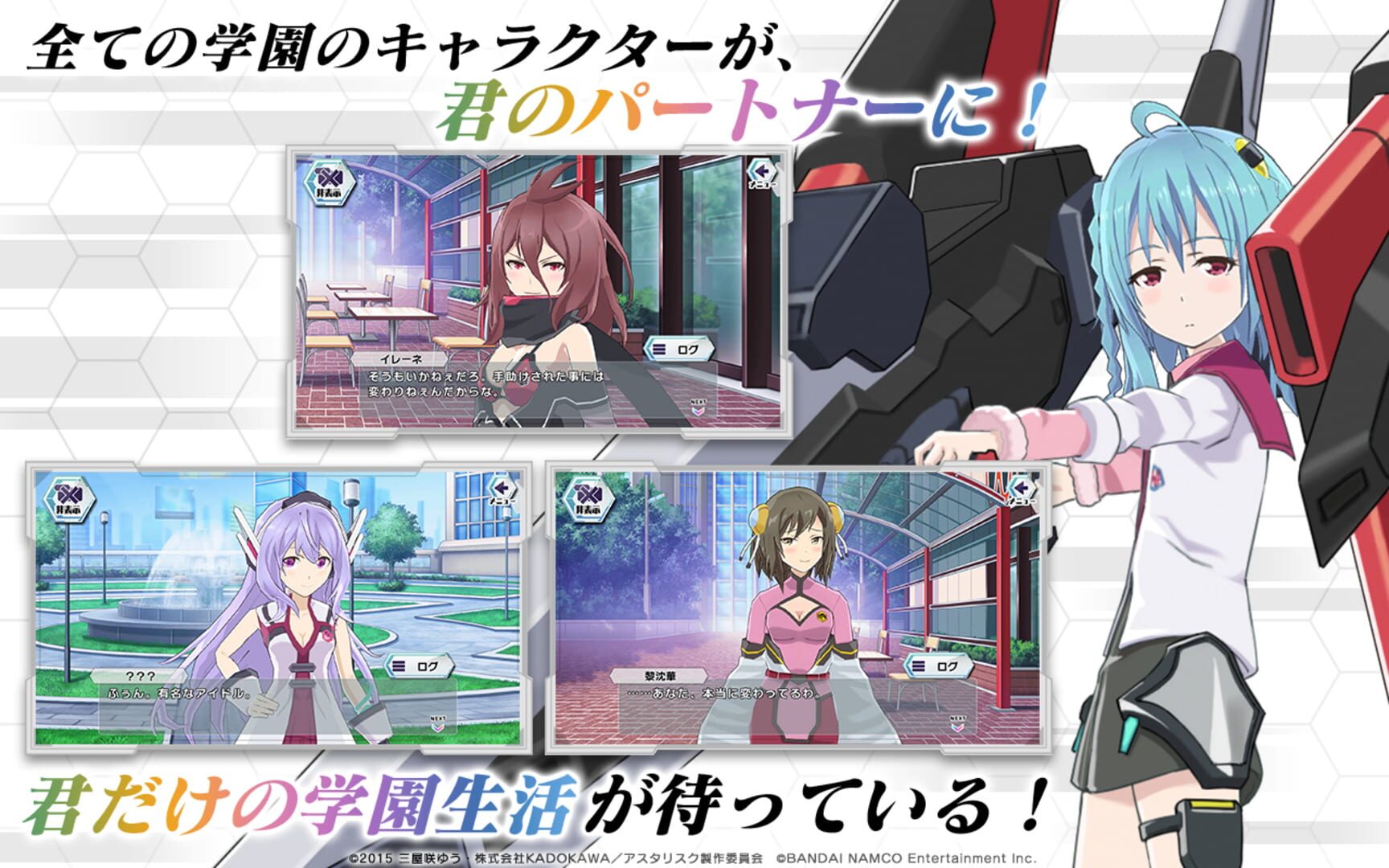 Gakusen Toshi Asteriks Festa: Kirameki no Stella - Screenshot