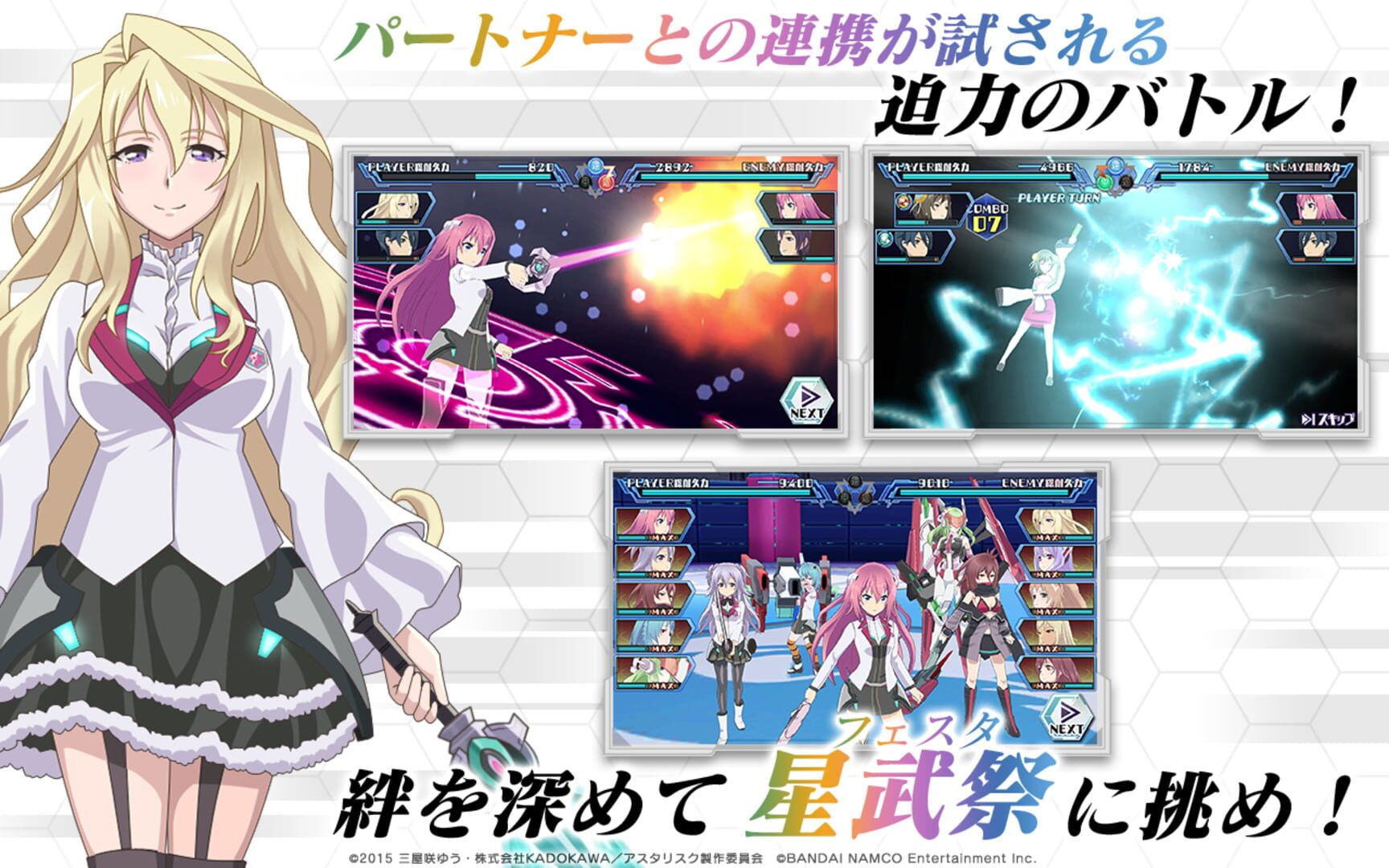 Gakusen Toshi Asteriks Festa: Kirameki no Stella - Screenshot