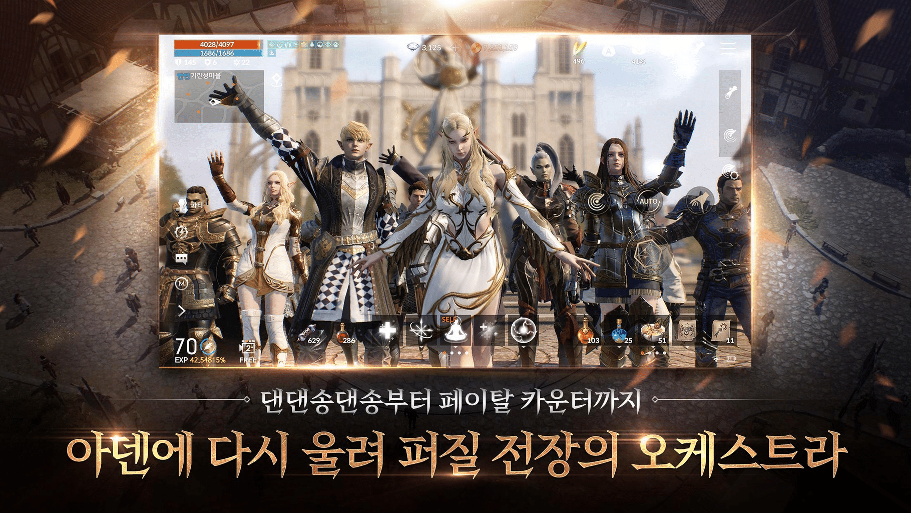 Lineage 2M screenshot