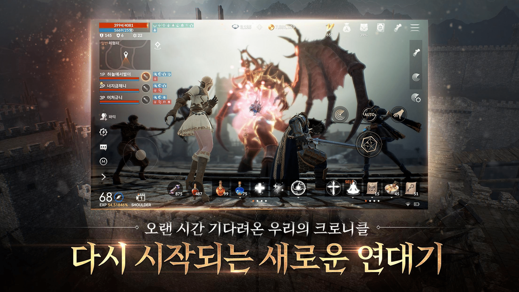 Lineage 2M screenshot