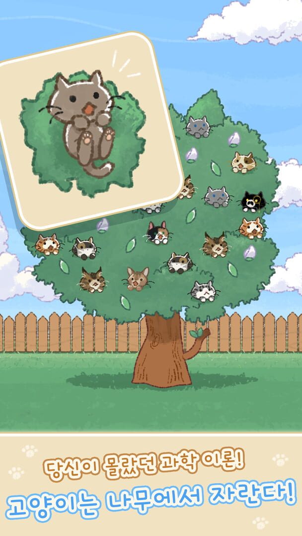 Cat Flower Tree - Screenshot