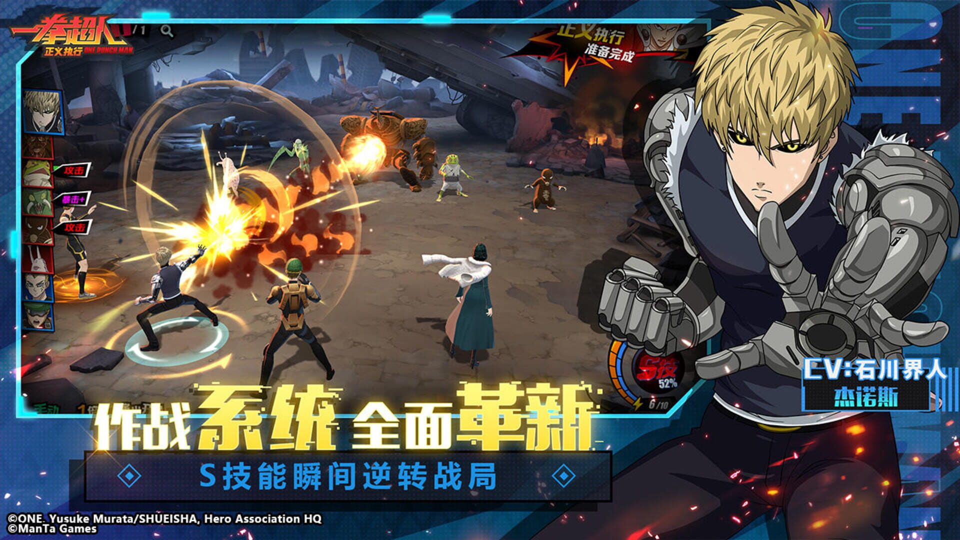 One Punch Man - Screenshot