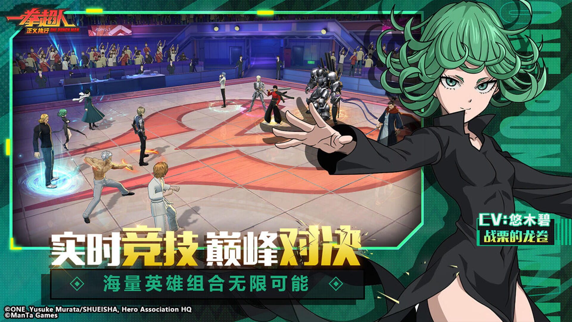 One Punch Man - Screenshot