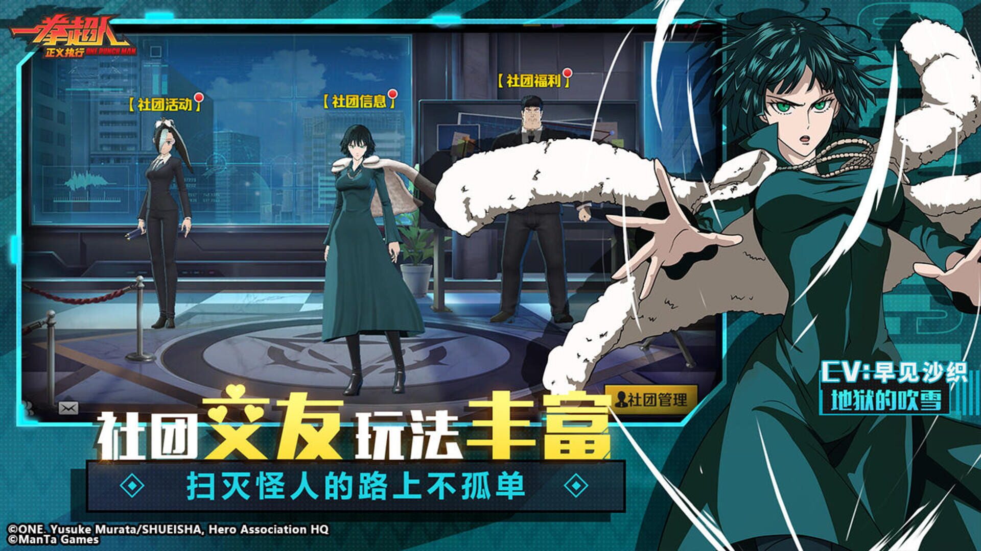 One Punch Man - Screenshot