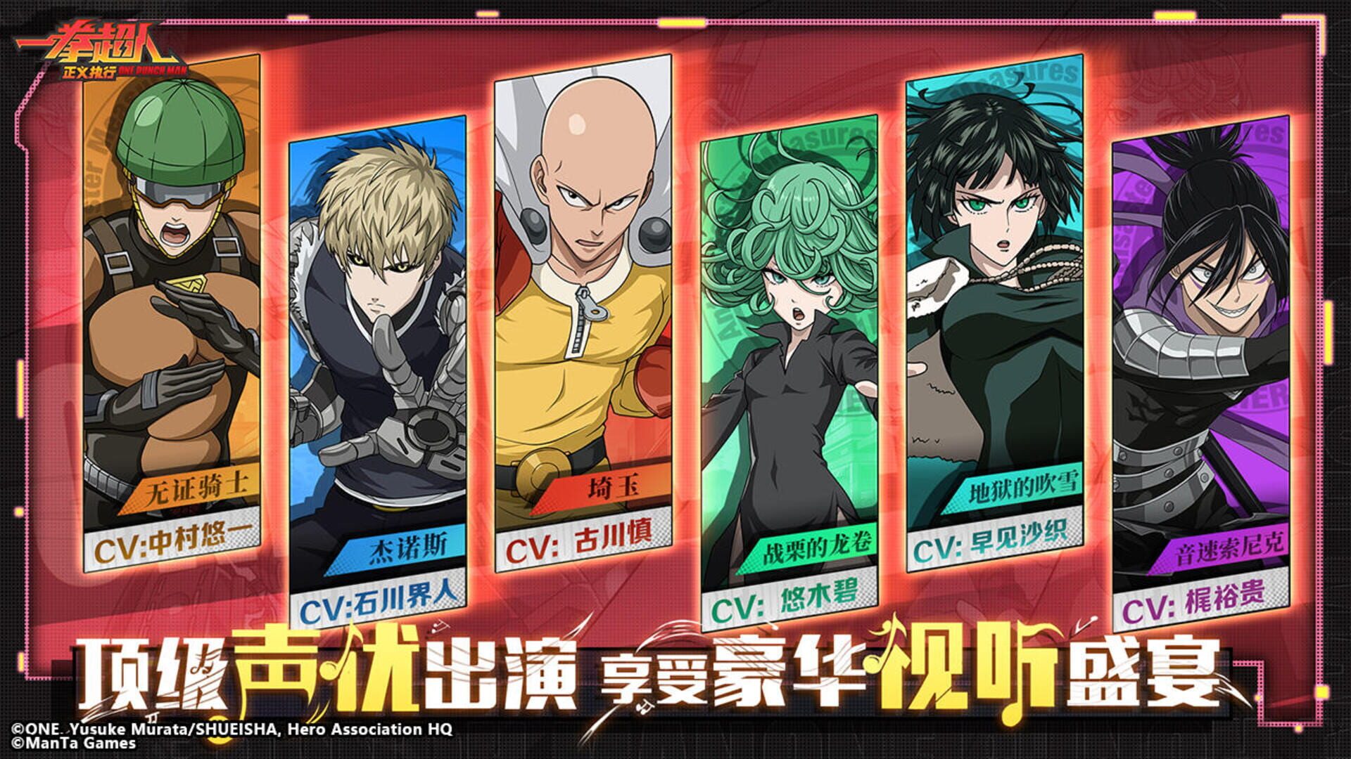 One Punch Man - Screenshot