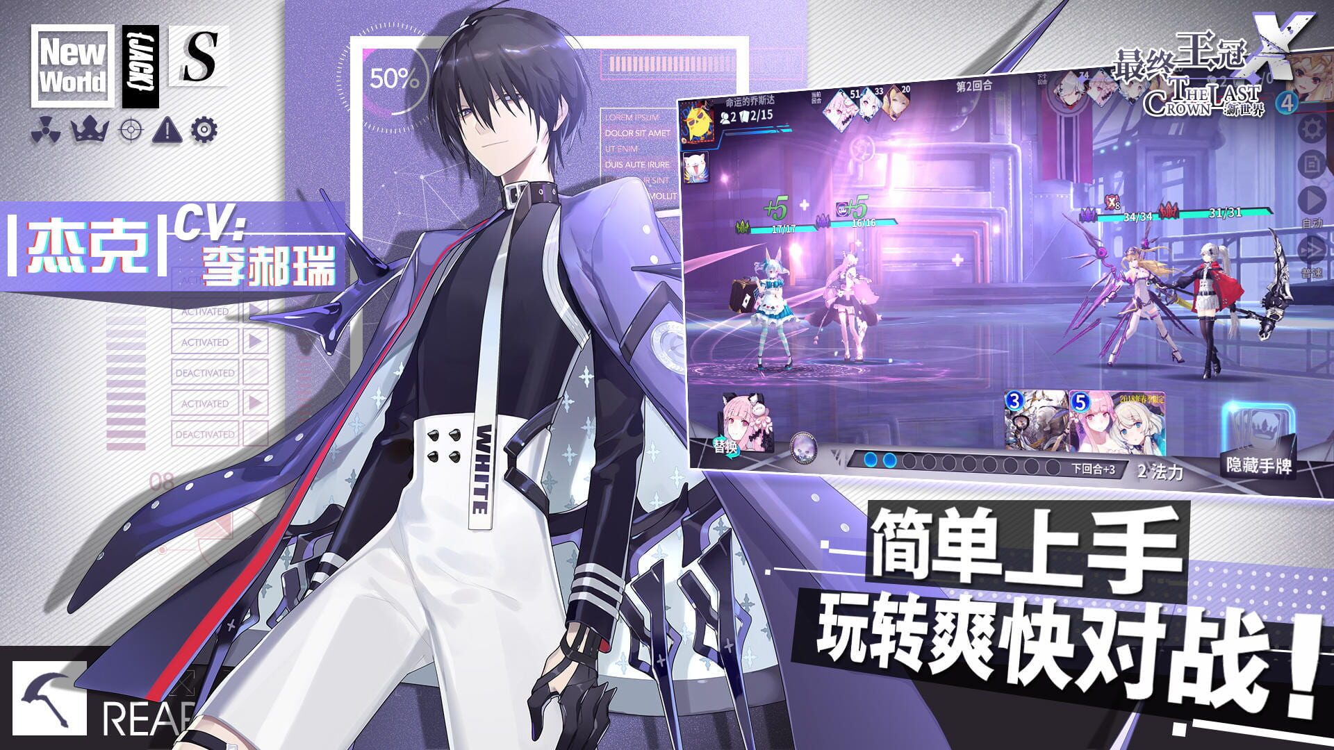 The Last Crown - Screenshot