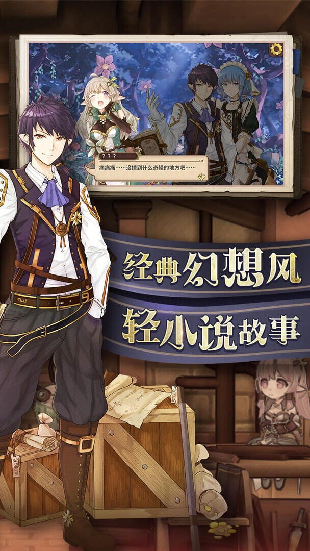 Tales of Weapons - Screenshot