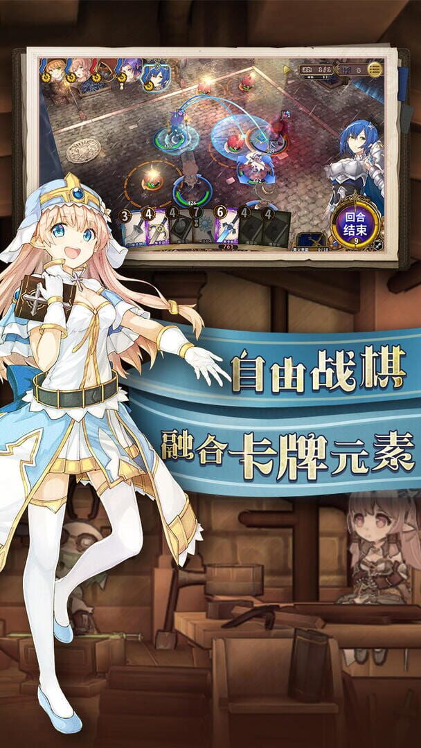 Tales of Weapons - Screenshot
