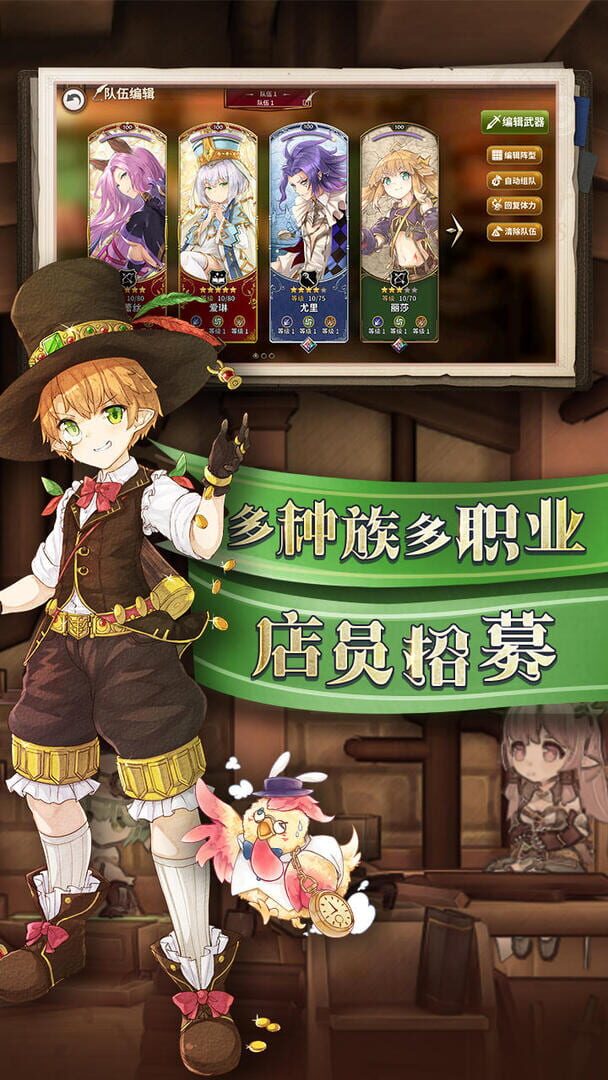 Tales of Weapons - Screenshot