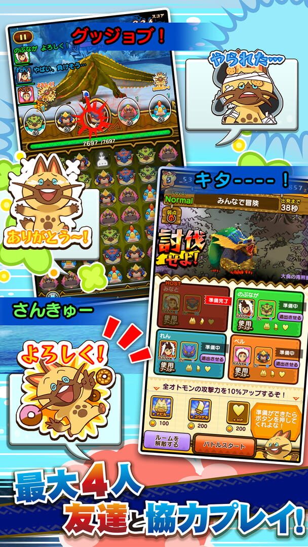 Otomon Drop: Monster Hunter Stories - Screenshot