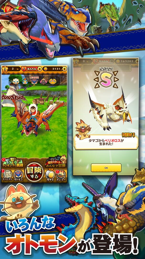 Otomon Drop: Monster Hunter Stories - Screenshot