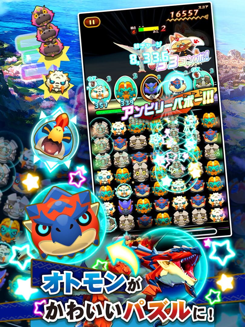 Otomon Drop: Monster Hunter Stories - Screenshot