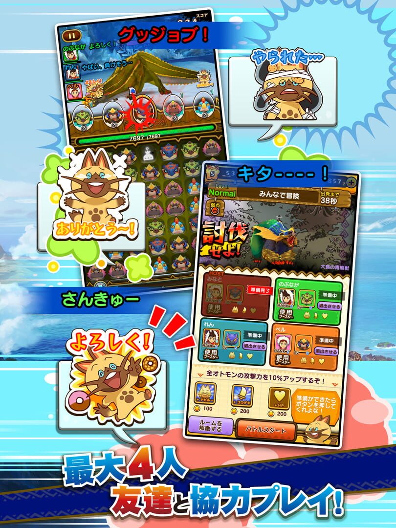 Otomon Drop: Monster Hunter Stories - Screenshot