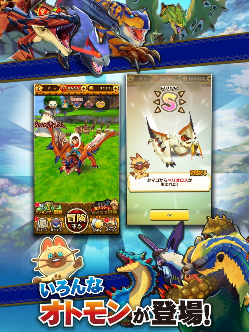 Otomon Drop: Monster Hunter Stories - Screenshot