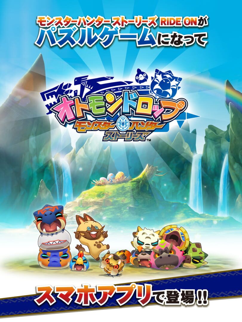 Otomon Drop: Monster Hunter Stories - Screenshot