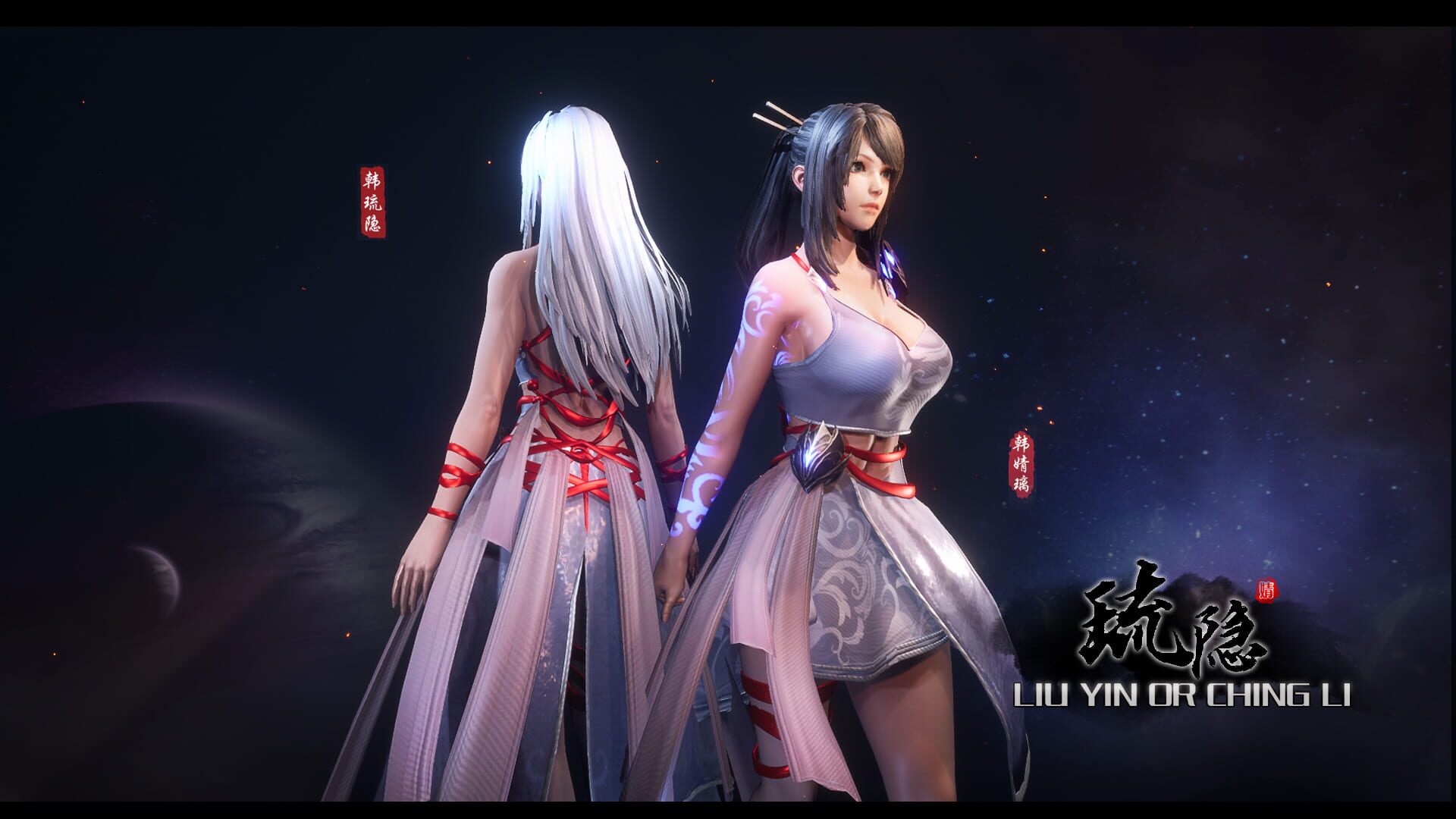 Liu Yin - Screenshot