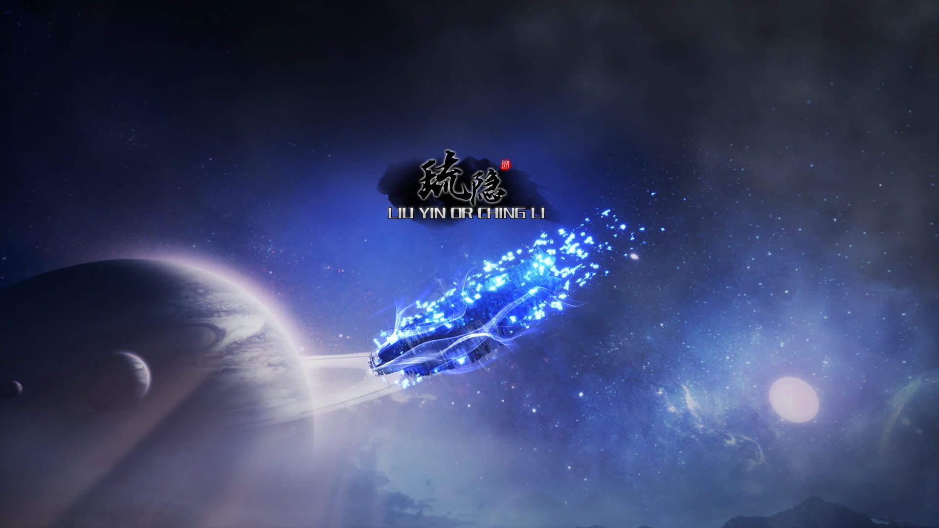 Liu Yin - Screenshot