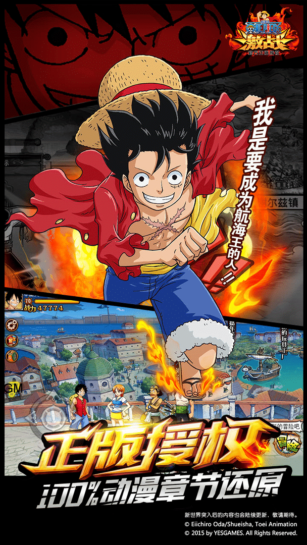 One Piece King Battle screenshot