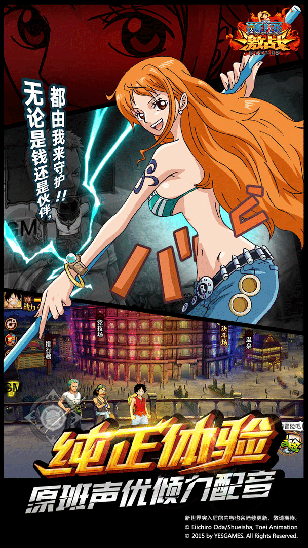 One Piece King Battle screenshot