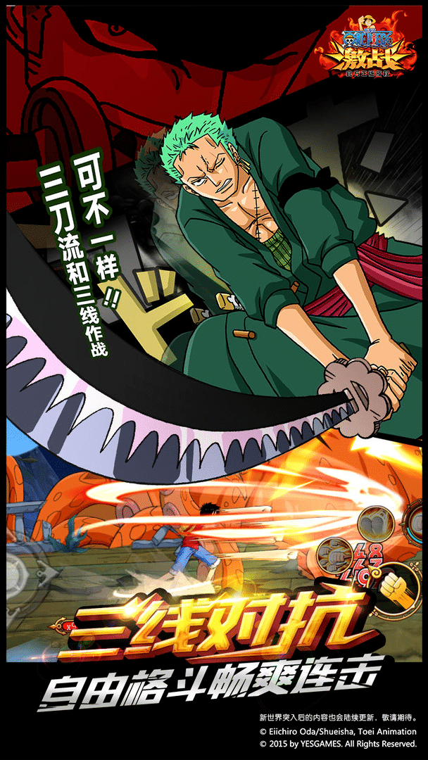 One Piece King Battle screenshot