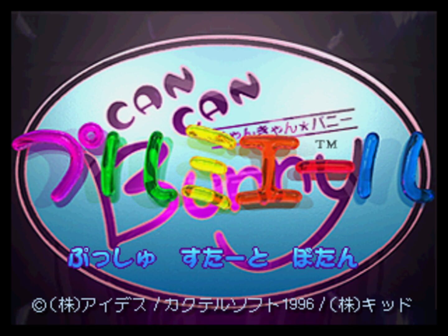 Captura de pantalla - Can Can Bunny Premiere