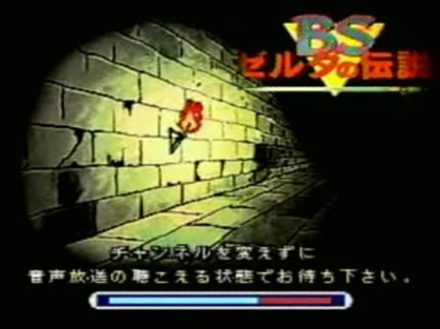 Captura de pantalla - BS Zelda no Densetsu Map 2: Dai-3-wa