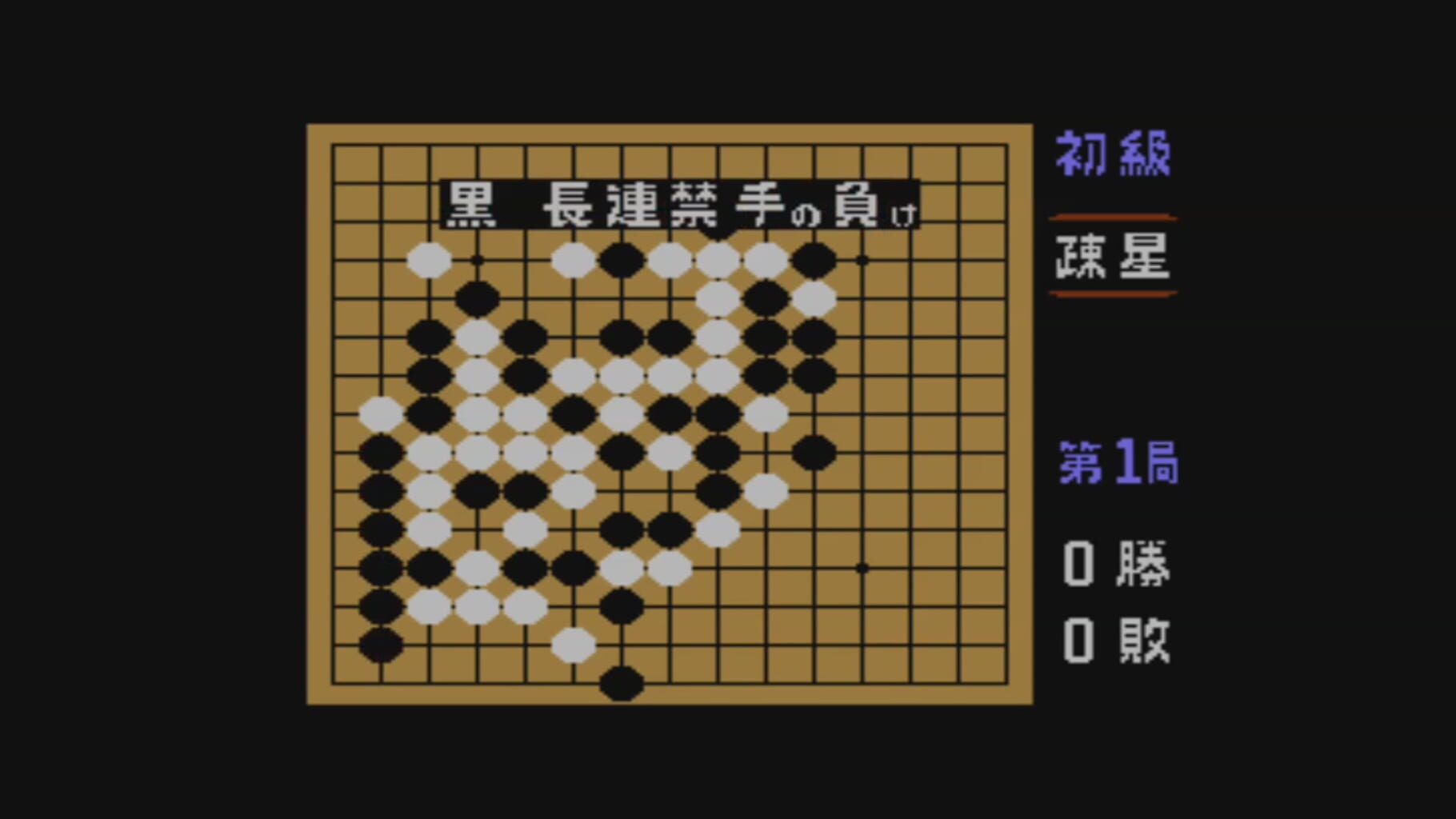 Captura de pantalla - Gomoku Narabe Renju