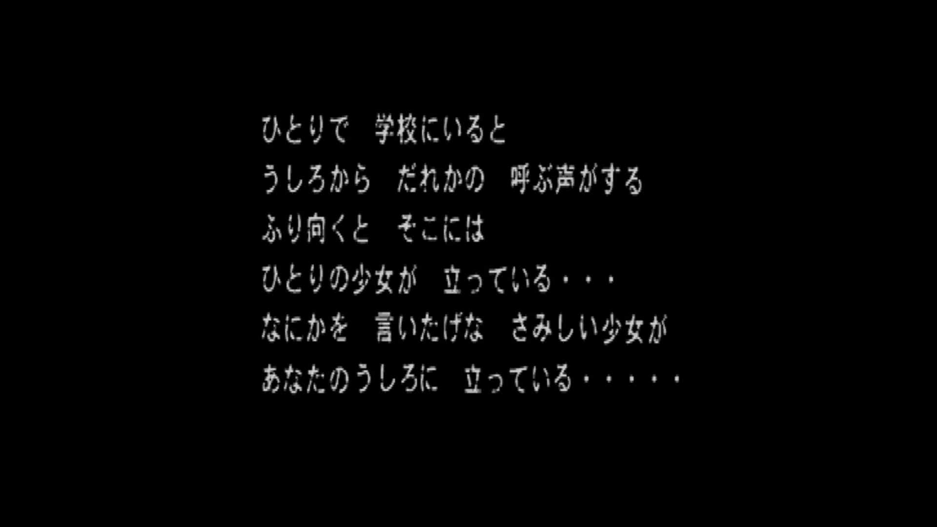 Captura de pantalla - Famicom Tantei Club Part II: Ushiro ni Tatsu Shoujo