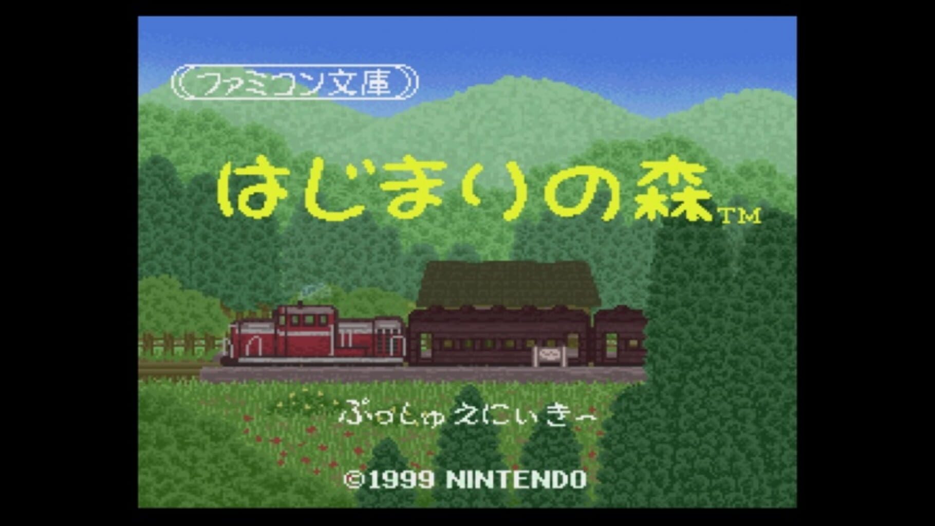 Captura de pantalla - Famicom Bunko: Hajimari no Mori