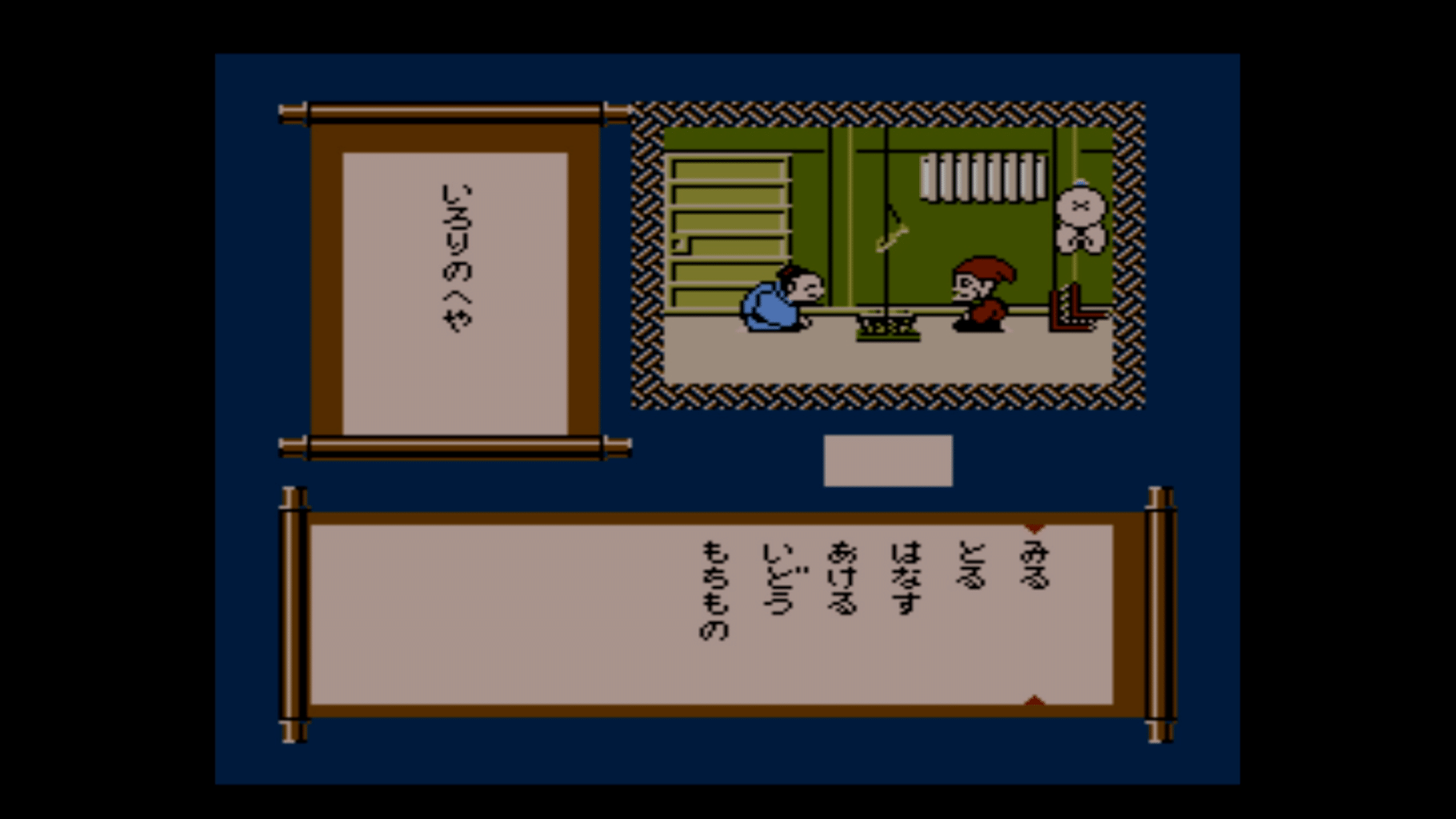 Famicom Mukashibanashi: Shin Onigashima - Zengohen screenshot