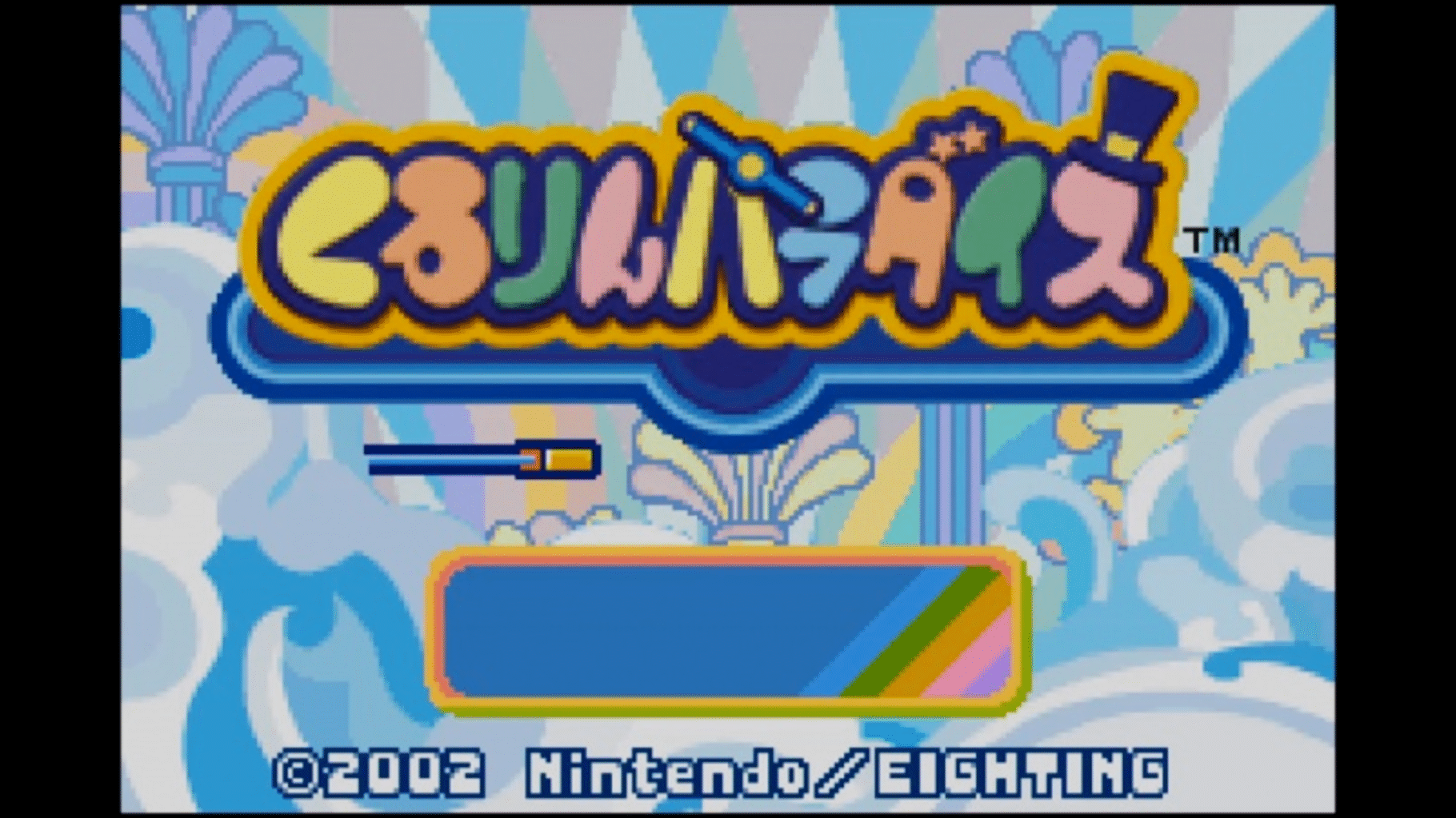 Kururin Paradise screenshot